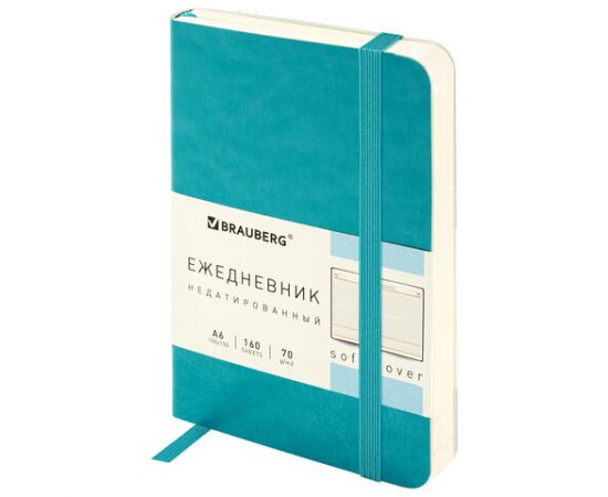 Ежедневник недатированный МАЛЫЙ 100х150 мм А6 BRAUBERG "Metropolis Ultra", под кожу, 160 л., бирюза, 113298 113298