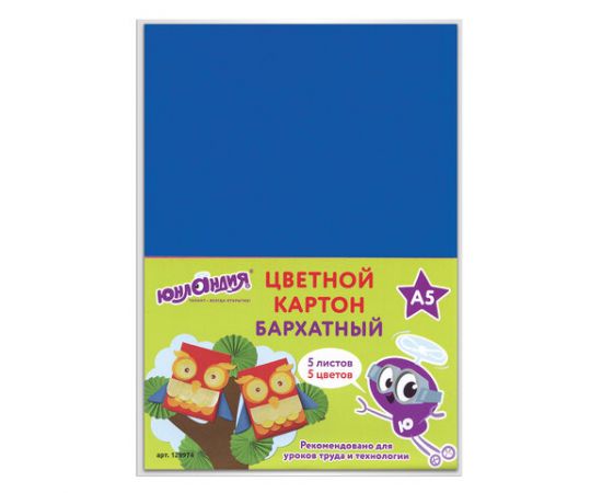 Картон цветной А5, БАРХАТНЫЙ, 5 листов 5 цветов, 180 г/м2, ЮНЛАНДИЯ, "СОВЫ" 128974