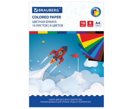 Цветная бумага А4 офсетная, 16л. 8цв., на скобе, BRAUBERG, 200х275мм, Космос, 129919 129919