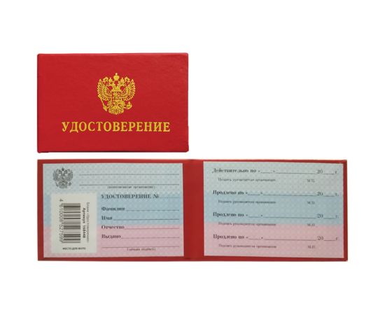 Бланк Удостоверение OfficeSpace 168448