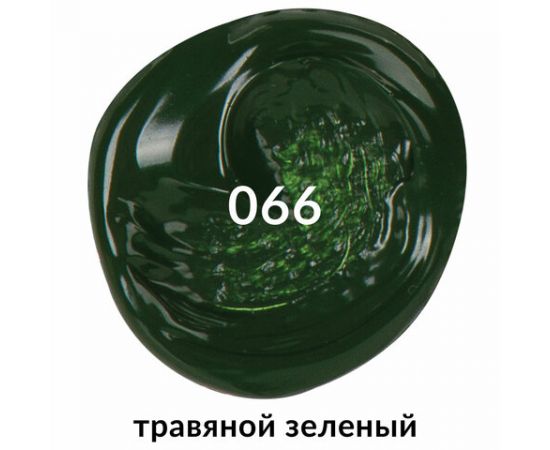 Краска акриловая художественная BRAUBERG ART CLASSIC, туба 75мл, ТРАВЯНАЯ ЗЕЛЕНАЯ, 191103 191103