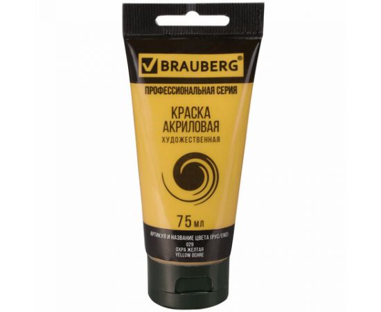 Краска акриловая художественная BRAUBERG ART CLASSIC, туба 75мл, ОХРА ЖЕЛТАЯ, 191110 191110