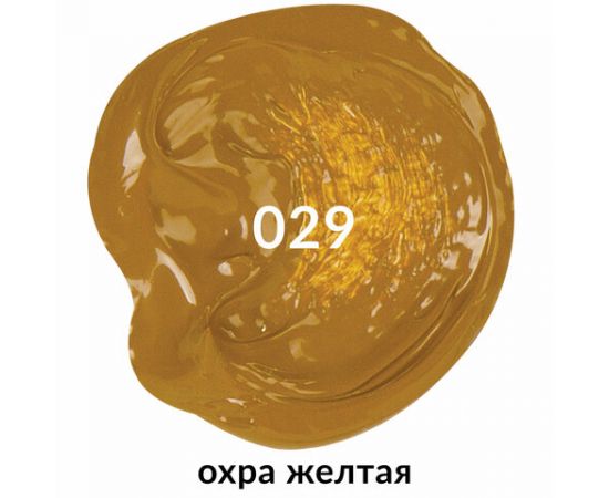 Краска акриловая художественная BRAUBERG ART CLASSIC, туба 75мл, ОХРА ЖЕЛТАЯ, 191110 191110
