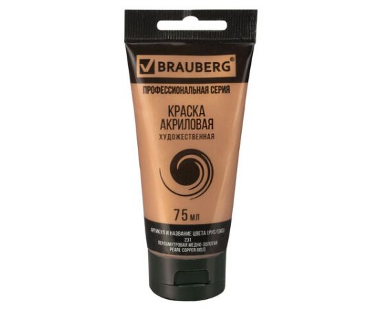 Краска акриловая художественная BRAUBERG ART CLASSIC, туба 75мл, ПЕРЛАМУТРОВАЯ МЕДНО-ЗОЛОТАЯ, 191120 191120