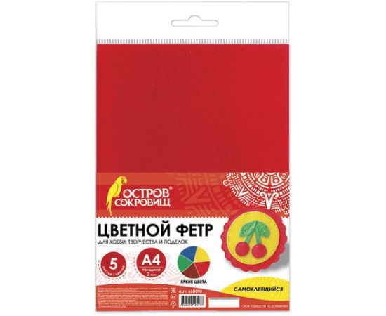 Цветной фетр МЯГКИЙ А4, 2мм, 5л, 5цв, плотность 170 г/м, самоклеящийся, ОСТРОВ СОКРОВИЩ, 660090 660090