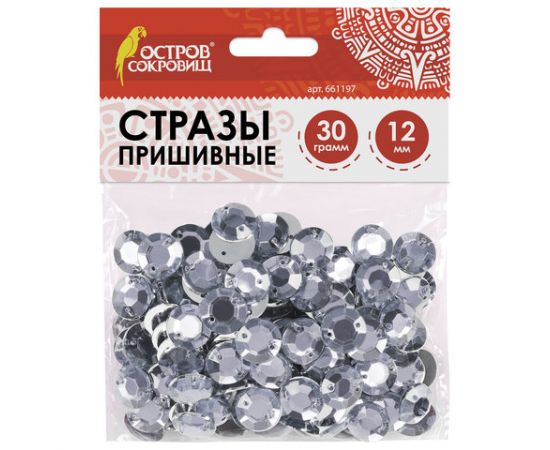 Стразы для творчества "Круглые", серебро, 12 мм, 30 грамм, ОСТРОВ СОКРОВИЩ 661197