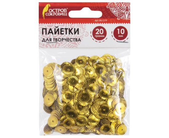 Пайетки для творчества "Рифленые", золото, 10 мм, 20 грамм, ОСТРОВ СОКРОВИЩ, 661279 661279