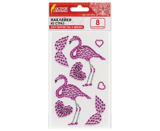 Наклейки готовые из страз ФЛАМИНГО, 8 декоративных элементов, 9,5х15,5 см, ОСТРОВ СОКРОВИЩ, 661565 661565