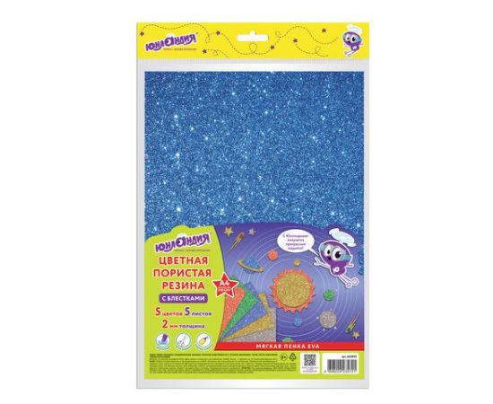 Пористая резина/фоамиран А4, 2мм,, 5л, 5цв, яркие цвета, блестки, ЮНЛАНДИЯ, 662052 662052