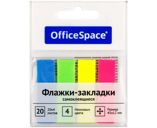 Флажки-закладки OfficeSpace, 45*12мм, 20л*4 неоновых цвета, европодвес PM_54064