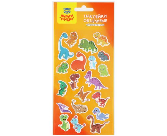 Наклейки объемные Мульти-Пульти "Динозавры", 10*22см, 20 наклеек, инд. уп., европодвес PS_39797