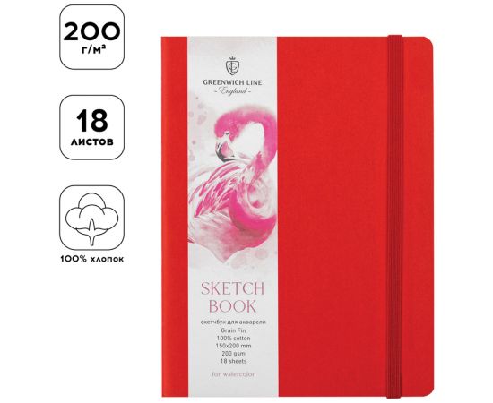 Скетчбук для акварели 18л., 150*200 Greenwich Line, красный, 100% хлопок, 200г/м2, на резинке SkBWl_37664