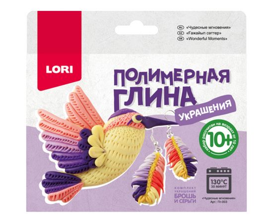 Набор для изготовления украшений из полимерной глины Lori "Чудесные мгновения" Пг-003