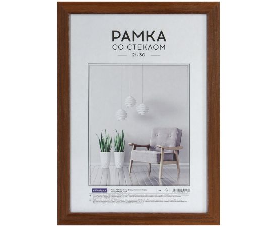 Рамка МДФ 21*30см, OfficeSpace "Expo", итальянский орех РМДФ_36538