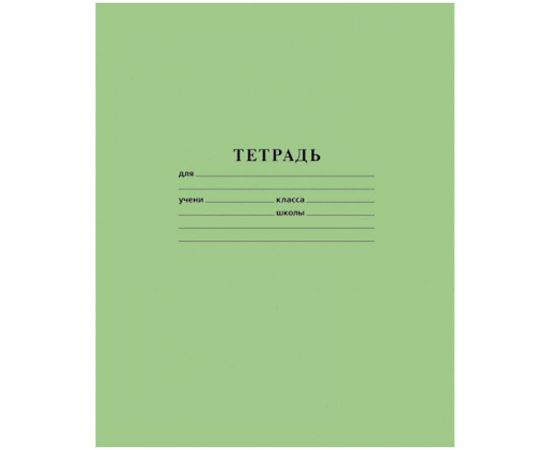 Тетрадь 12л А5ф клетка на скобе Зеленая 12Т5В1_05112