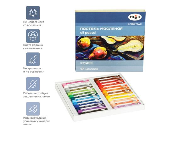 Пастель масляная Гамма "Студия", 25 цветов, картон. упаковка 290920201