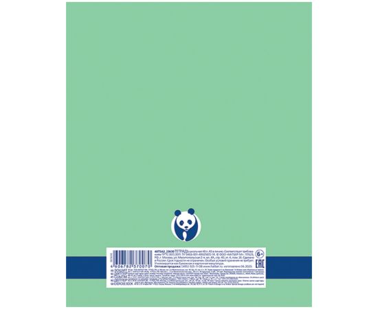 Тетрадь 48л., А5, линия Hatber "Панда-Тетрадь", 80г/м2 48Т5A2_23630