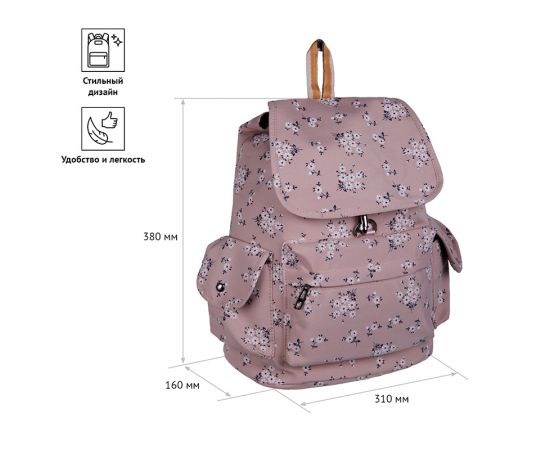 Рюкзак ArtSpace Freedom "Soft blooming", 38*31*16см, 1 отделение, 3 кармана Bdg_18045