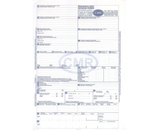 Международная ТТН (СМР) А4 478794