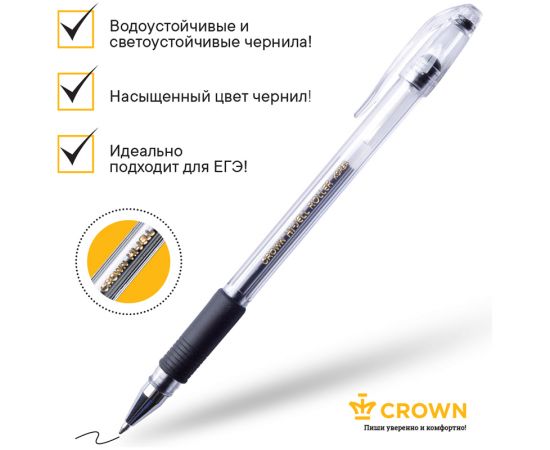 Ручка гелевая Crown "Hi-Jell Grip" черная, 0,5мм, грип HJR-500RB