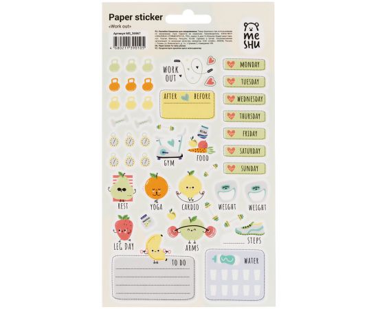 Наклейки бумажные для ежедневников MESHU "Work out", 12*21см, 45 наклеек, европодвес MS_36967