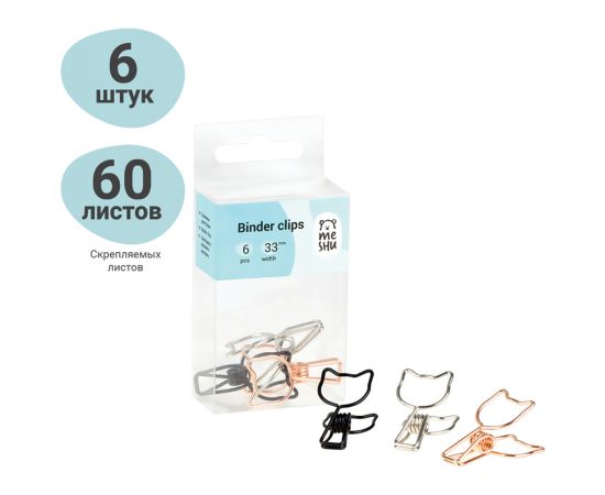 Зажимы для бумаг 33мм, Meshu "Cute Cats", 6шт., ассорти, бокс с европодвесом MS_41599