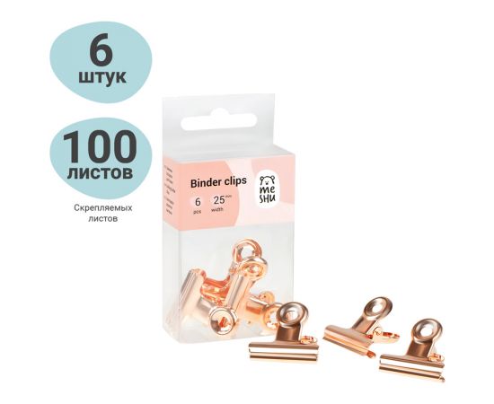 Зажимы-бульдоги для бумаг 25мм, MESHU "Rose Gold", 6шт., бокс с европодвесом MS_41601