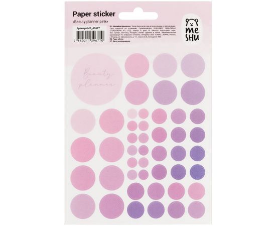 Наклейки бумажные MESHU "Beauty planner pink", 12*18см, 47 наклеек, европодвес MS_41677