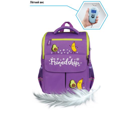 Ранец Berlingo облегченный Concept "Friendship" 35*27*16см, 1 отделение, 4 кармана, эргономичная спинка RU07225