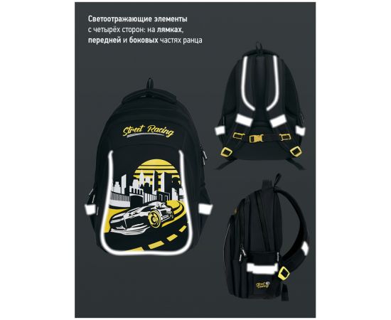 Рюкзак Berlingo Comfort "Street racing" 38*27*18см, 3 отделения, 3 кармана, эргономичная спинка RU08048