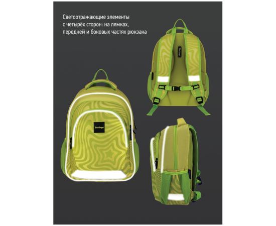 Рюкзак Berlingo Bliss "Neon star" 40*29*19см, 3 отделения, 2 кармана, анатомическая ЭВА спинка RU08052