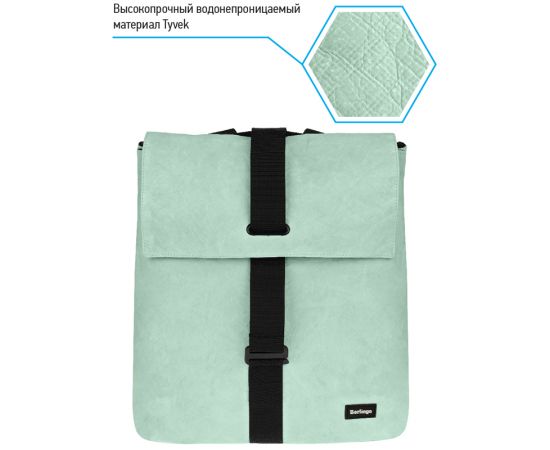 Рюкзак Berlingo Trends "Eco mint" 36*28,5*13см, 1 отделение, тайвек RU08104