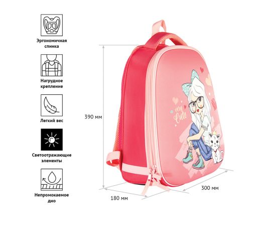 Ранец ArtSpace School Friend "Very Cute" 39*30*18см, 2 отделения, 1 карман, анатомическая спинка Uni_17672