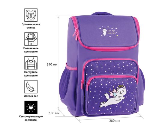 Ранец ArtSpace модернизированный Happy School "Cat" 39*28*18см, 1 отделение, 4 кармана, анатомическая спинка Uni_17680
