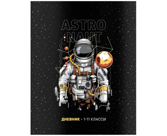 Дневник 1-11 кл. 40л. ArtSpace "Космос", ВД-лак Ду40_43534