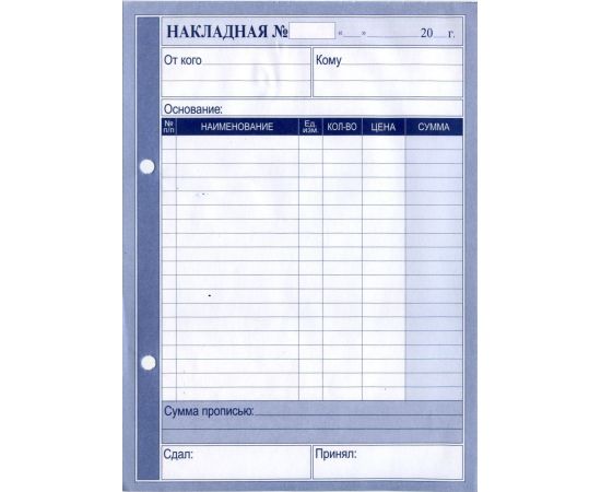 Накладная А5 c/k/Россия 000178