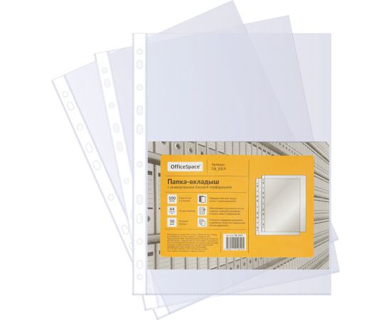 Папка-вкладыш с перфорацией OfficeSpace, А4, 30мкм, глянцевая ПВ_30ГЛ