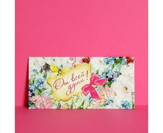 Конверт для денег «От всей души», нежные цветы, 16,5 × 8 см 1175014