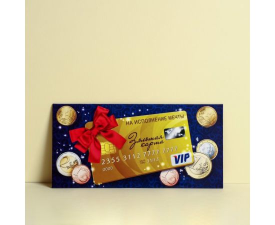 Конверт для денег "На исполнение мечты" банковская карта, 16,5 х 8 см 1175031