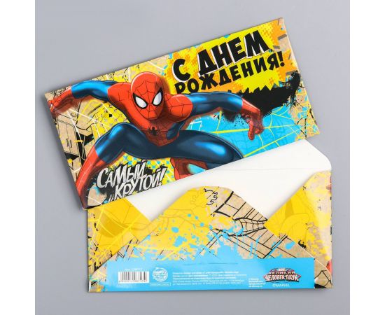 Открытка-конверт для денег "Самый крутой!", Человек-Паук 1298717
