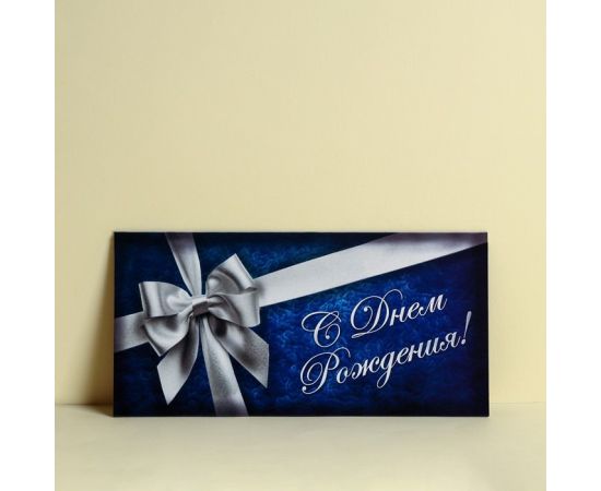 Конверт для денег «С Днём Рождения», серебряный бант, 16,5 × 8 см 1326881