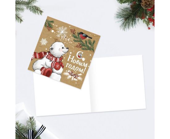 Открытка "С Новым Годом!" белый медвежонок, 7 х 7 см 1512555 1512555