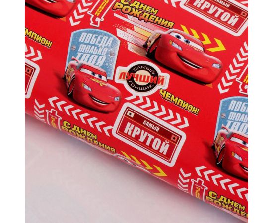 Бумага упаковочная глянцевая "С Днем Рождения! Чемпион", 50х70 см, Тачки 2391090 2391090