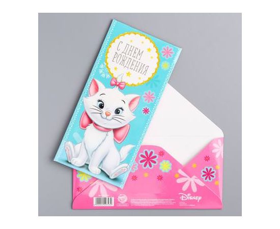 Открытка-конверт для денег "Самой красивой!",Коты аристократы, 16.5 х 8 см   2449743 2449743