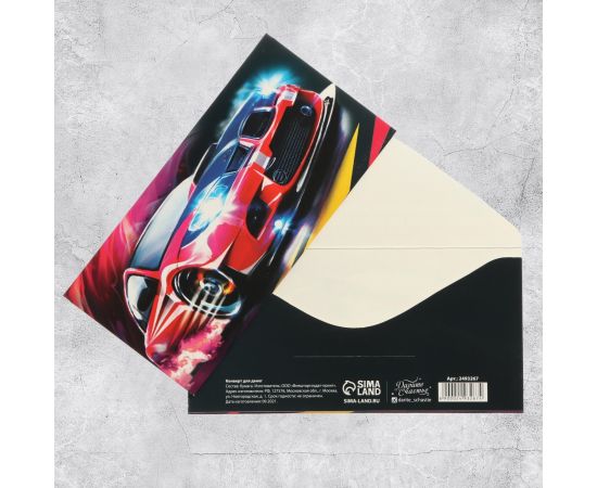 Конверт для денег «Спортивная машина», 16,5 × 8 см 2493267