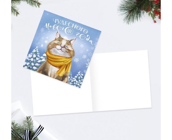 Открытка поздравительная мини «С Новым годом», котик, 7 × 7 см 2583589