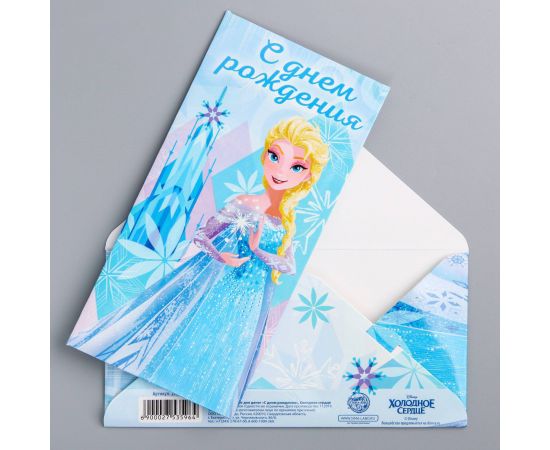 Открытка-конверт для денег "С Днем Рождения!", Холодное сердце, 16.5 х 8 см    2753596 2753596