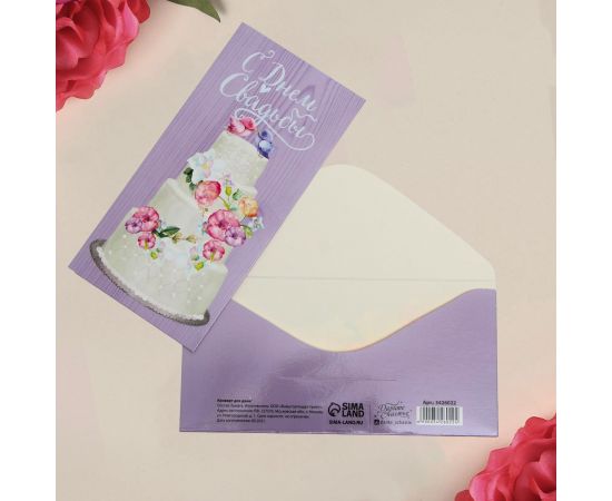 Конверт для денег "Свадебный торт" 16,5 х 8 см   3426022 3426022