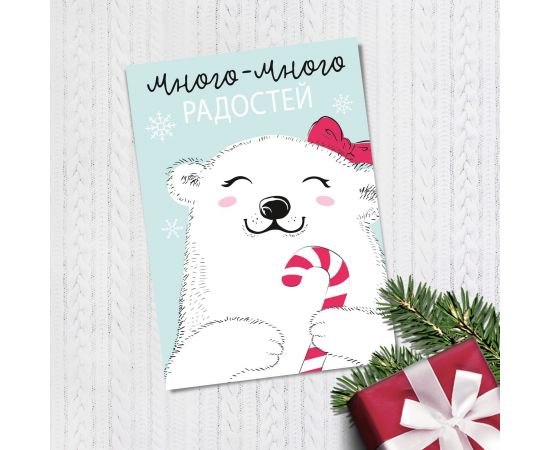 Открытка на каждый день «С Новым годом», 10.5×7.5 см 3634982