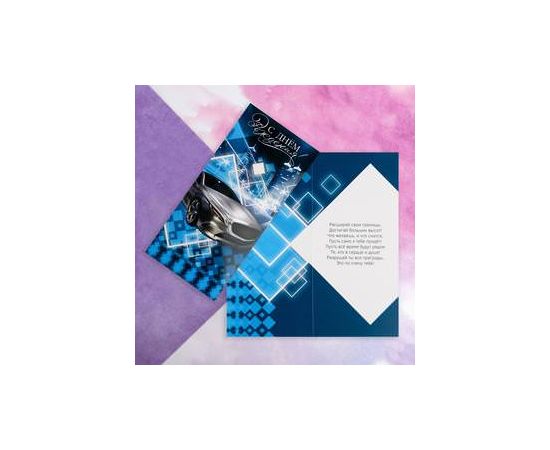 Открытка евро «С днём рождения», тачка, 10 × 21 см 3860263